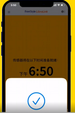 瞬感宝