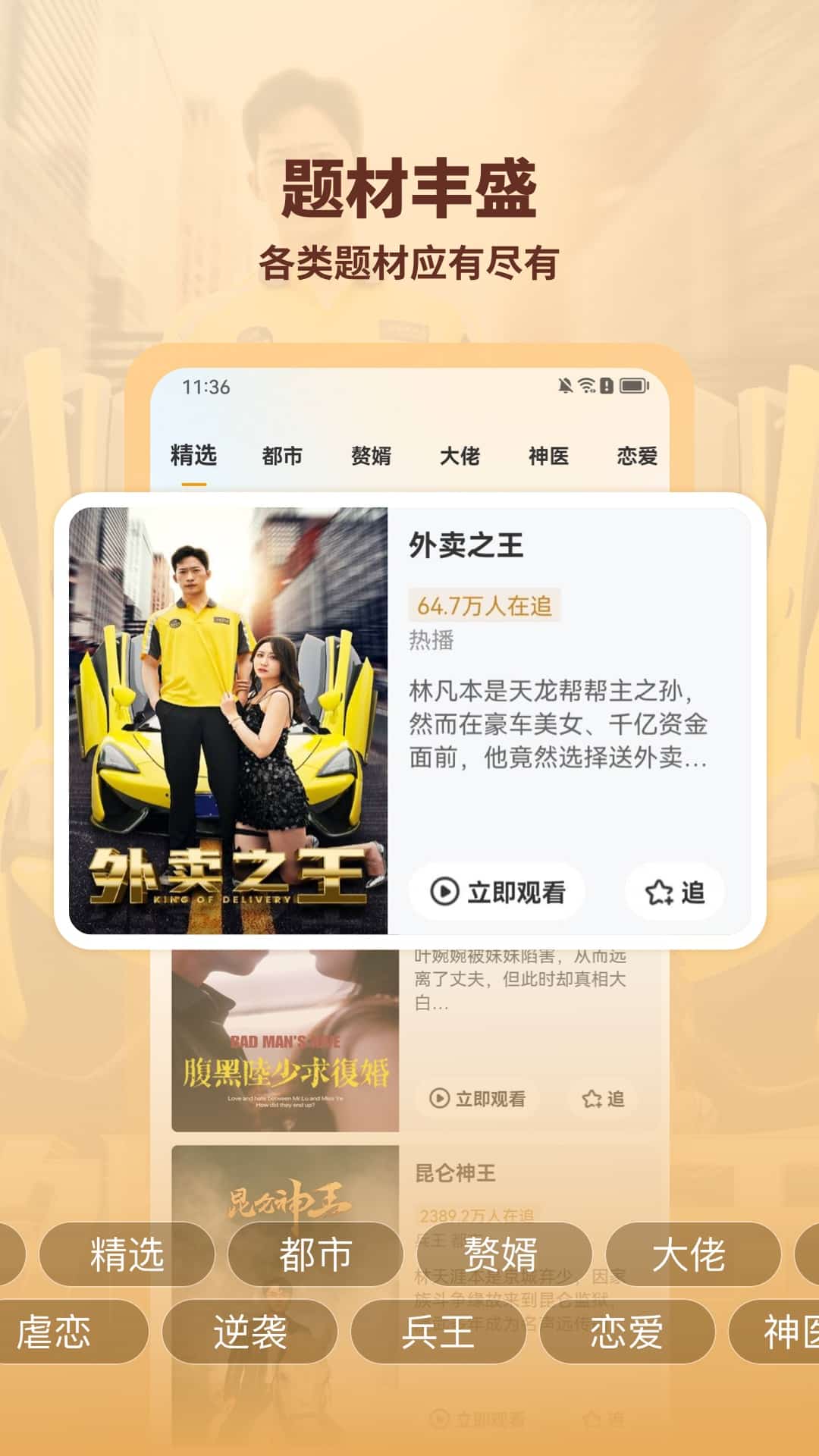 海马好剧安卓下载截图