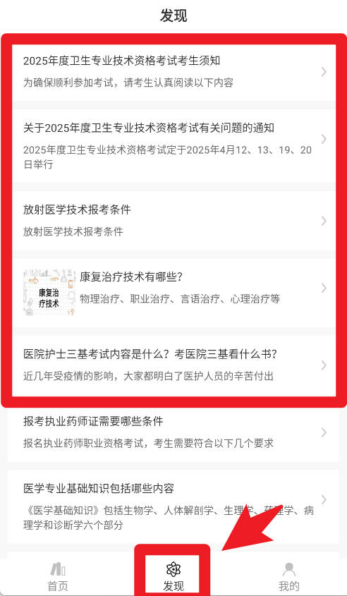 初级药师智题库