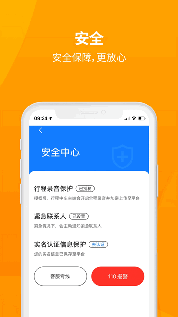 安心小牛客戶端app