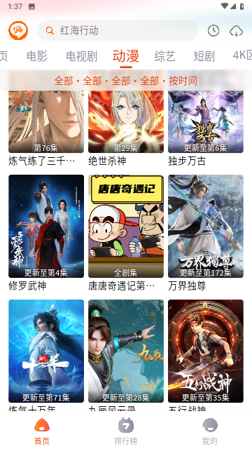 嗨嗨影视永久会员版