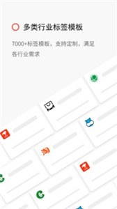 精臣云打印老版