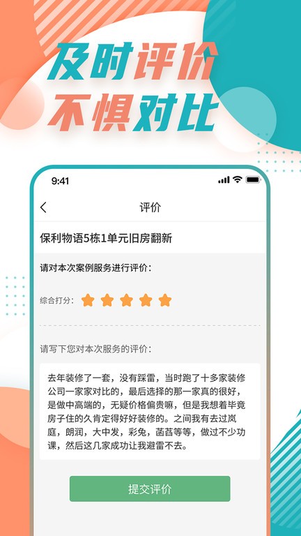 飞瑞app v1.0.0