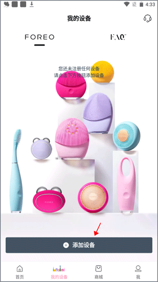 FOREO