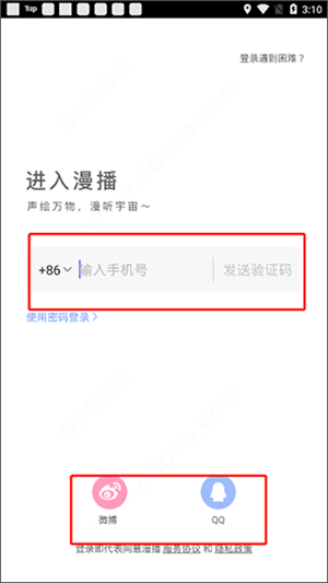 使用教程截图1