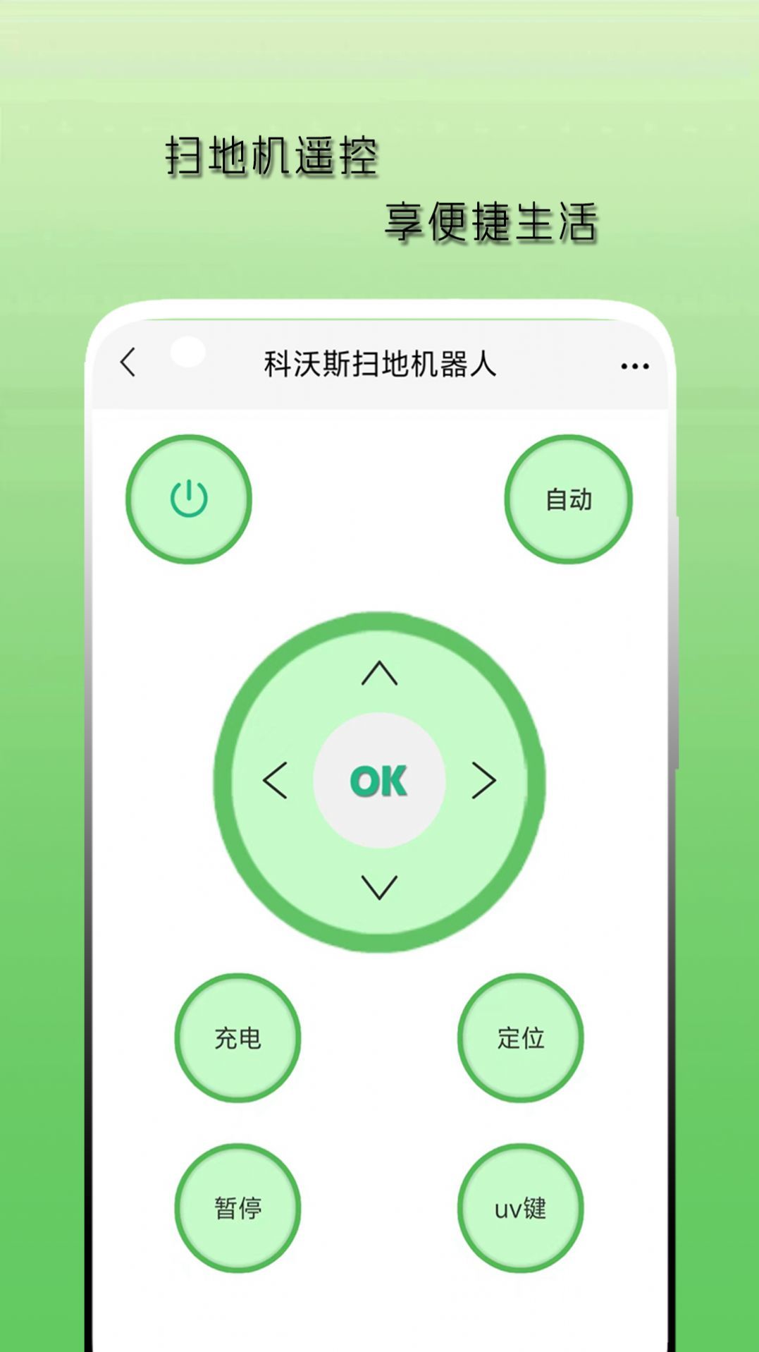 空调遥控器天天app v100.1.2