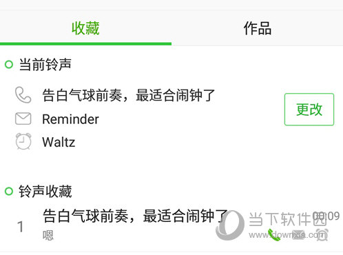 彩铃多多当前铃声