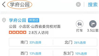 怎么设置实景导航截图2