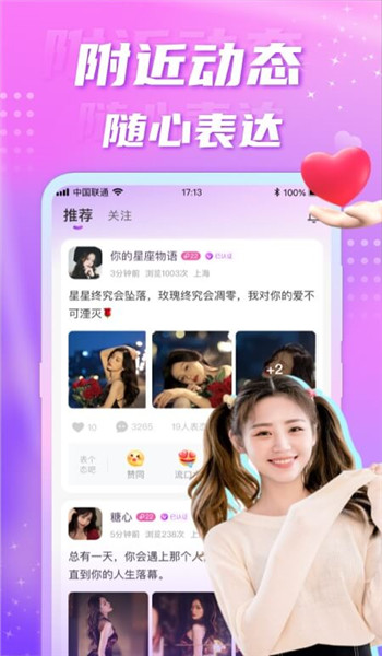 聊缘免费版 v4.9.3