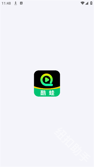 酷蛙听见