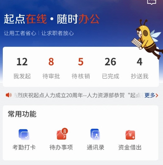 起点在线