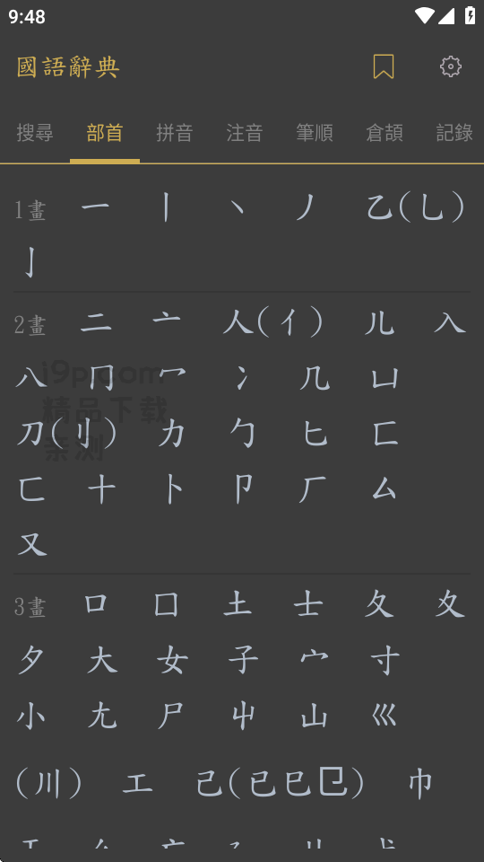 ǵappٷv3.7.8