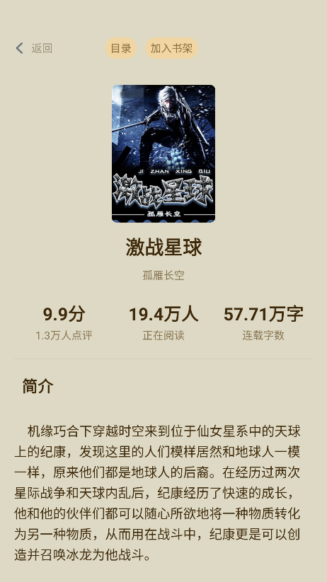 松竹阅读官方版