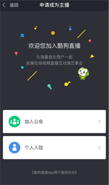 酷狗直播