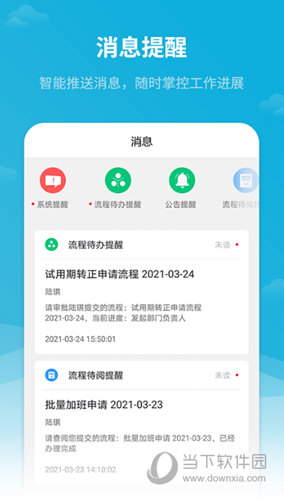 红海eHR