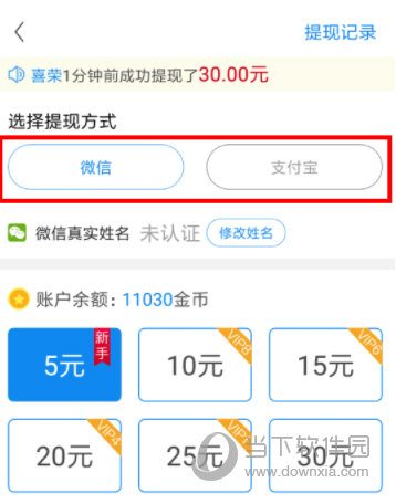 淘最热点APP