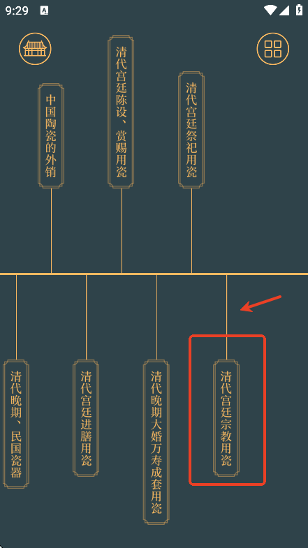 故宫陶瓷馆