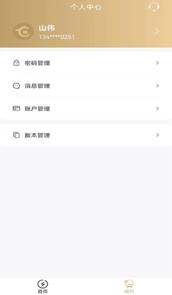 华夏惠租app下载安装