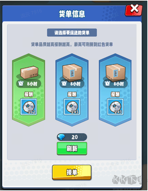 商业都市无限钻石版 v1.0.10安卓版 