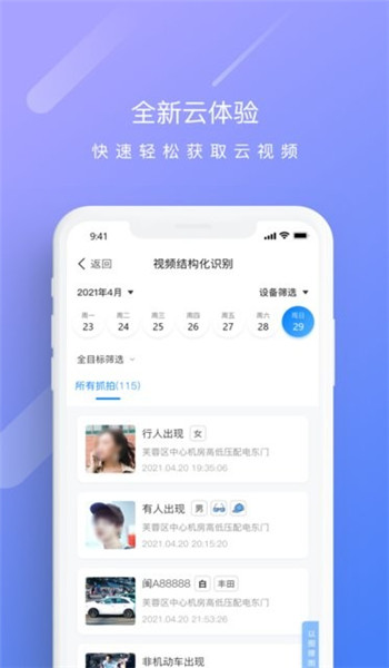 天翼云监控行业版 v3.0.9