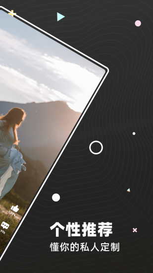 嗨看短视频官方版