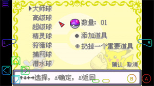 口袋妖怪究极绿宝石4小智版5