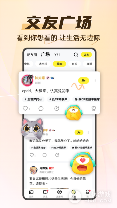 你画我猜截图3