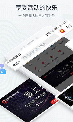 互动吧app v8.9.2