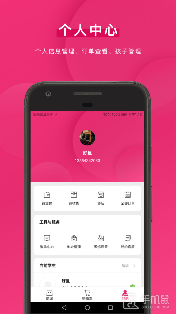 好旦 v3.9.22
