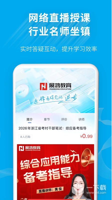 32学苑 v6.1.15最新版