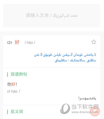 izdax翻译
