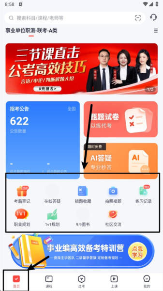使用指南配图5
