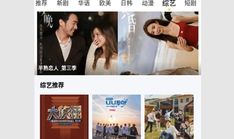 长风视频2024最新版