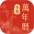多看日历app v1.0.5.5