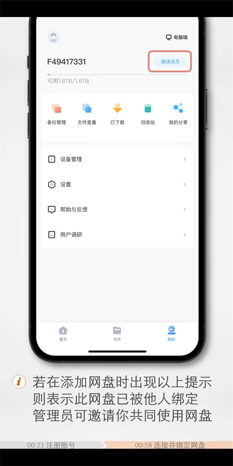 使用教程截图5
