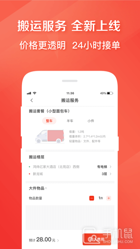 快狗打车 v5.30.0