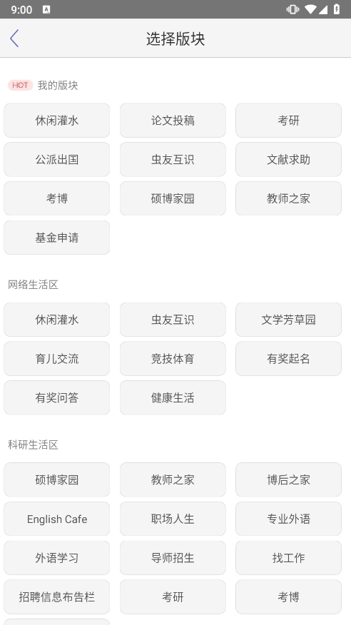 小木虫版块