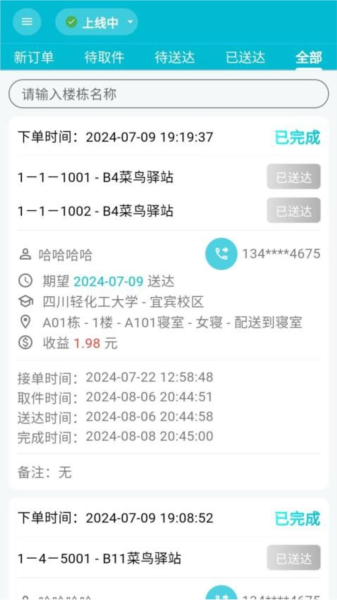 欣欣众包app v1.0.7