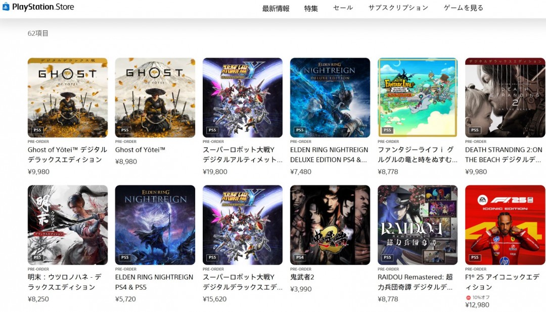 《羊蹄山之魂》成PS商城全球多个国家预购榜第一名