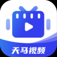 天马视频免费版 