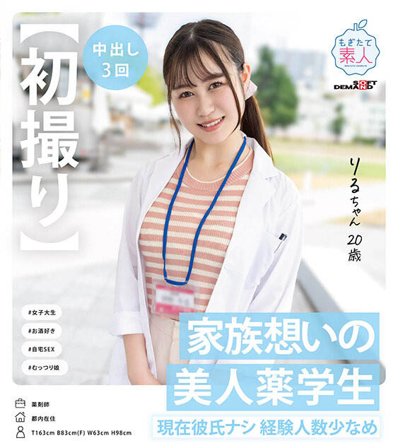 MOGI-119,朝野りる(朝野理琉)最新作品2024/01/11发布！