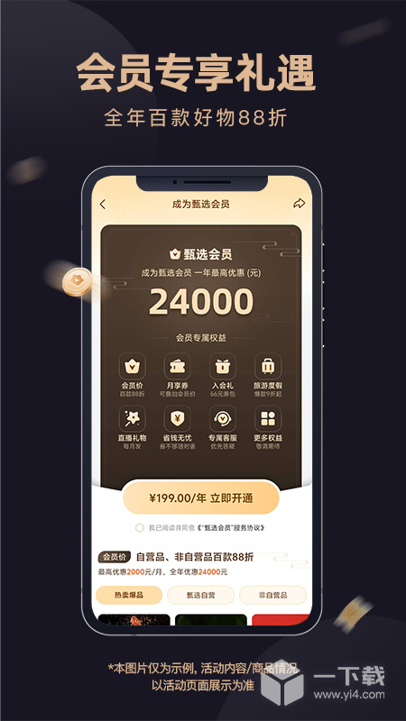 东方甄选 v2.18.2最新版下载
