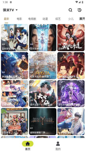 十里看剧官网版app截图