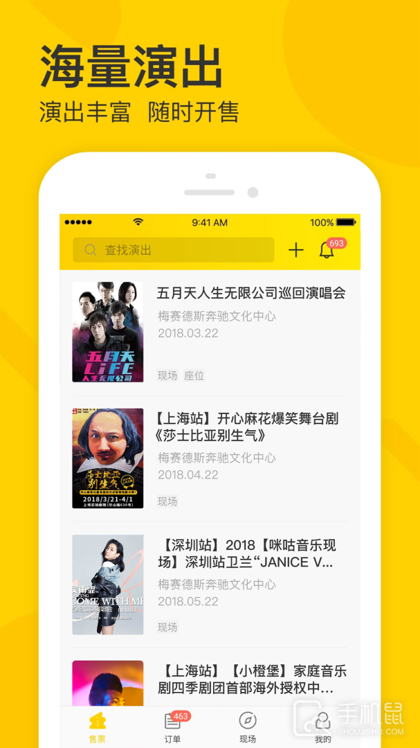 卖家宝 v4.50.0