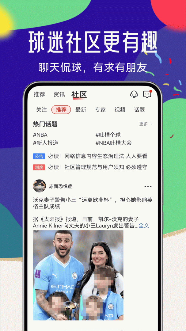 疯狂体育 v8.6.7