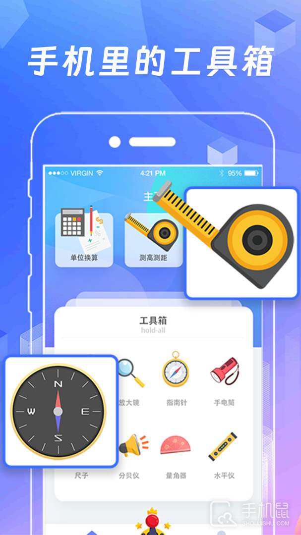 AR测量工具 v6.0.30