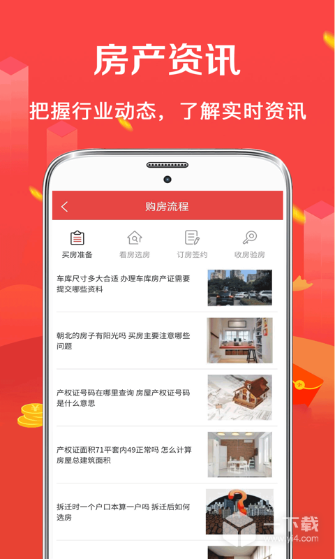公积金房贷计算器 v3.82最新版下载