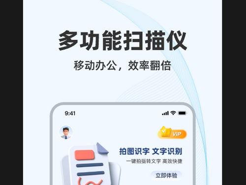 金牌掃描王2025官方版