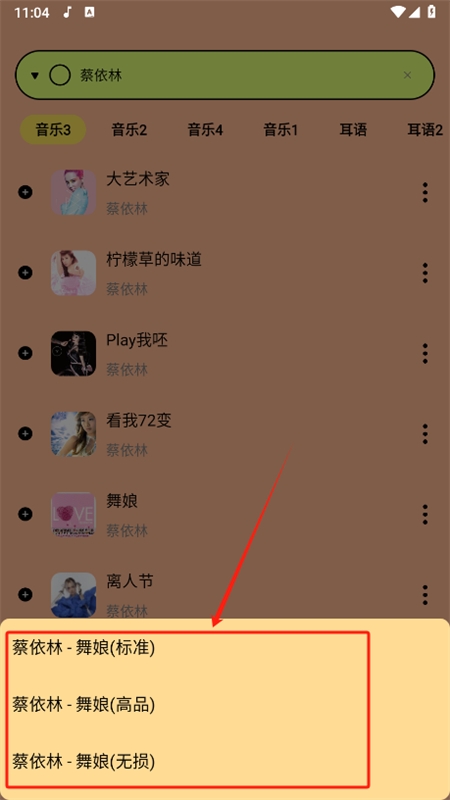 尼卡音乐app最新版本2024