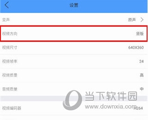 EV虚拟摄像头怎么横屏2